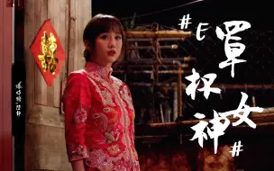 Download Video: 陈静：E罩杯丰满身材，人送外号“百果园E神”和“爆炸糖”