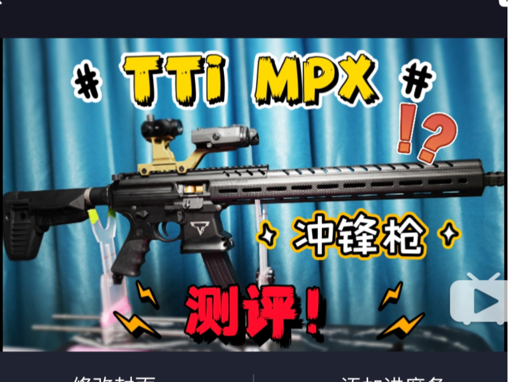 乐章 tti mpx vfc系统测评!实在是太酷啦!