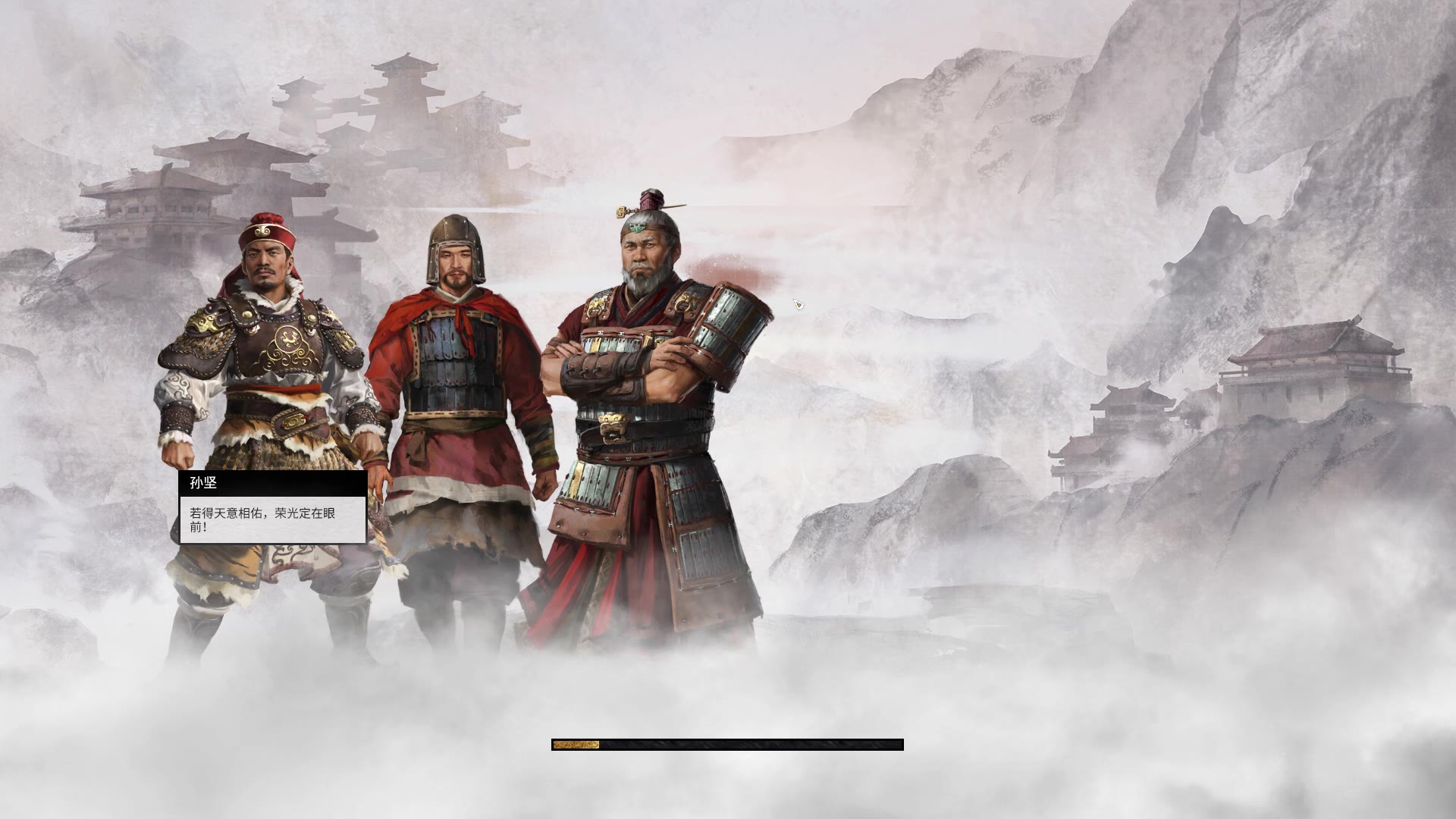 全面战争三国孙坚第八集-好起来了啊