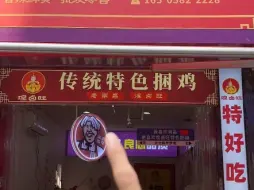 Download Video: 谁在开这种店铺？