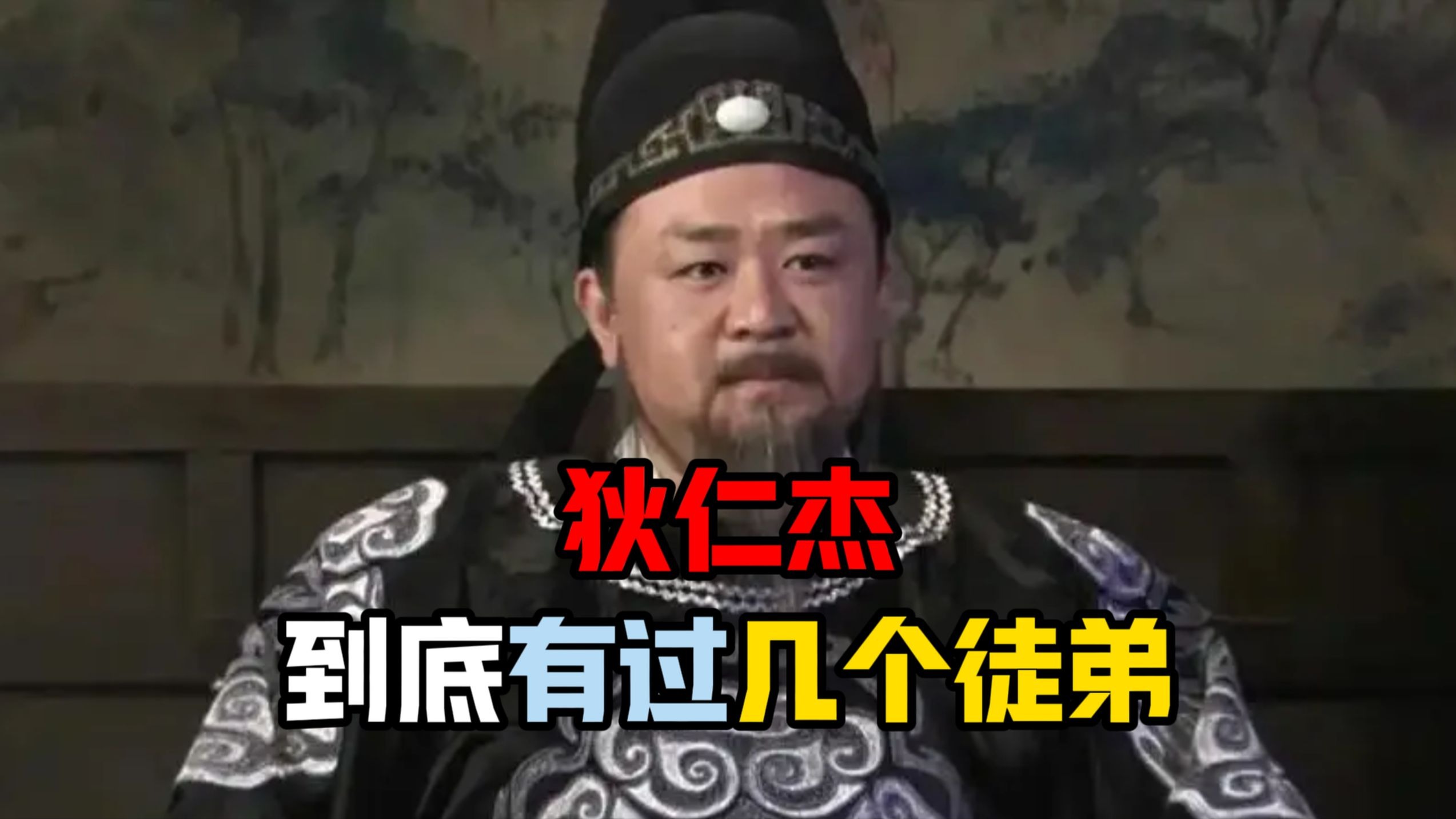 那些被狄仁杰提携过的大佬，对于后世的影响