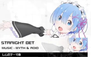 Straight Bet 搜索结果 哔哩哔哩 Bilibili