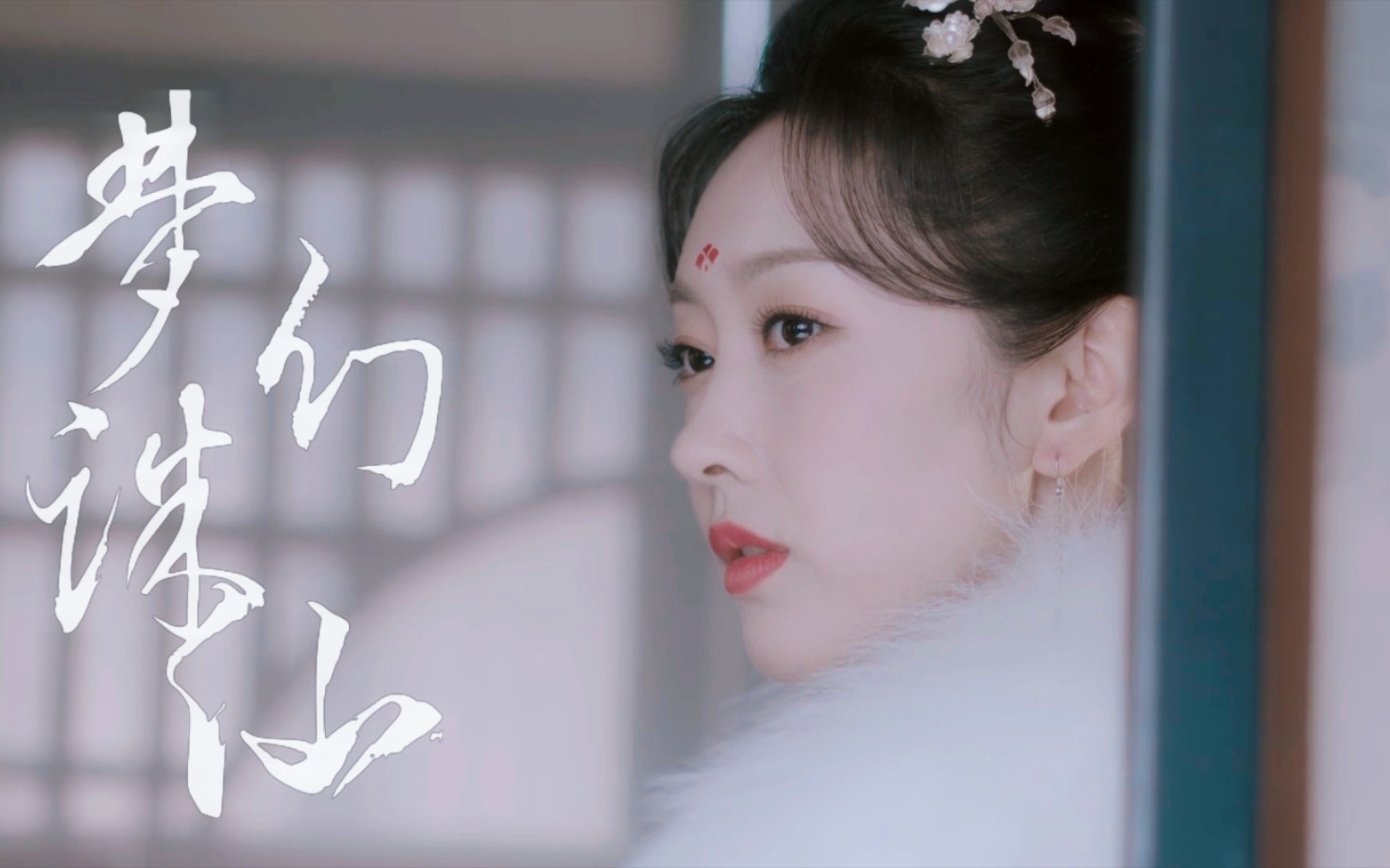 【宣璐-仇烟织】将棋营掌棋人仇烟织_哔哩哔哩_bilibili