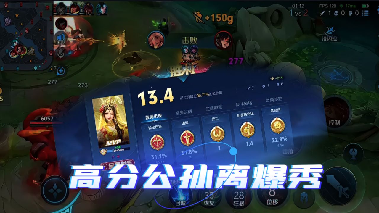 巅峰赛2200分爆杀!