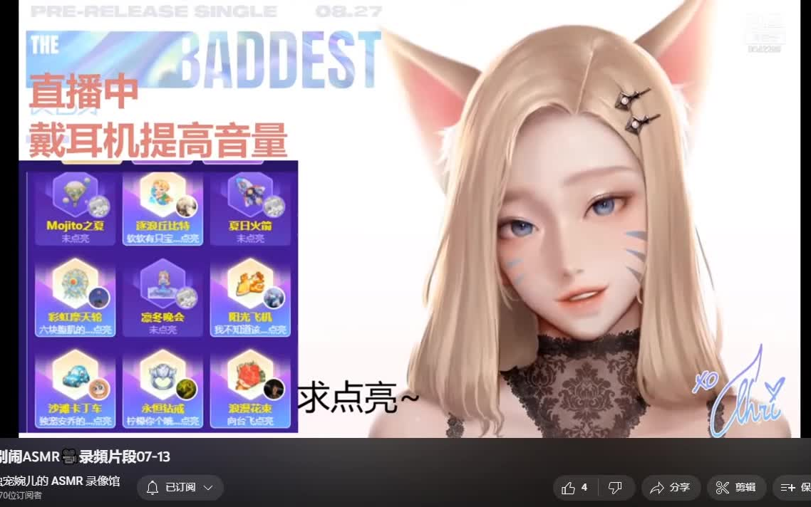 斗鱼婉儿别闹7月13日直播录屏