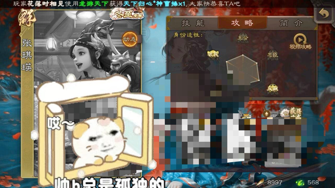 三国杀奶杀 美化包