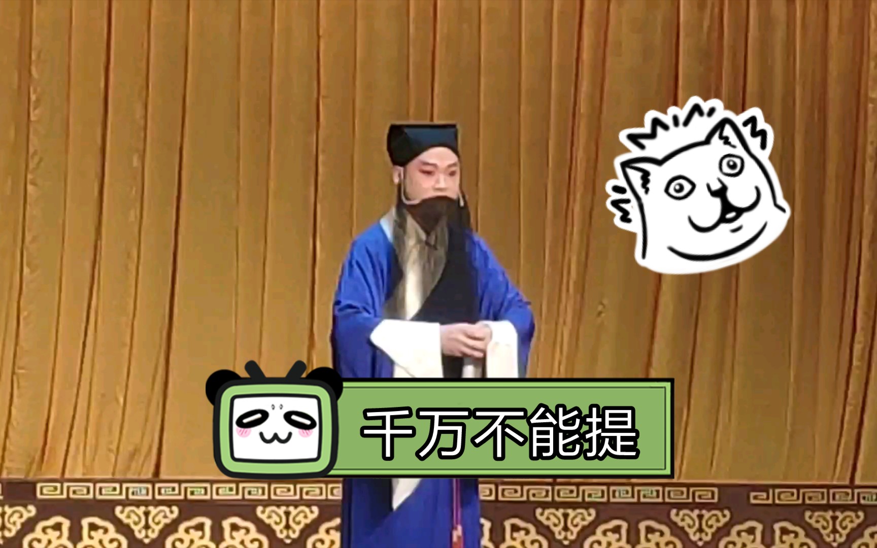 关正明徒孙刘耀庭《桑园会》