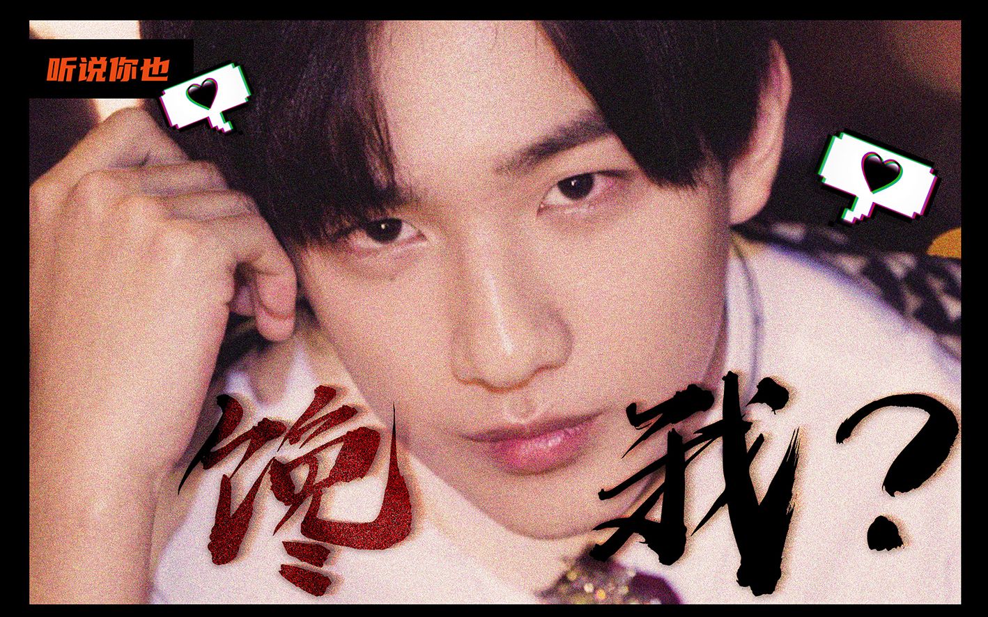 【李宏毅|韩七录|舔屏向】听说你也馋韩家少爷