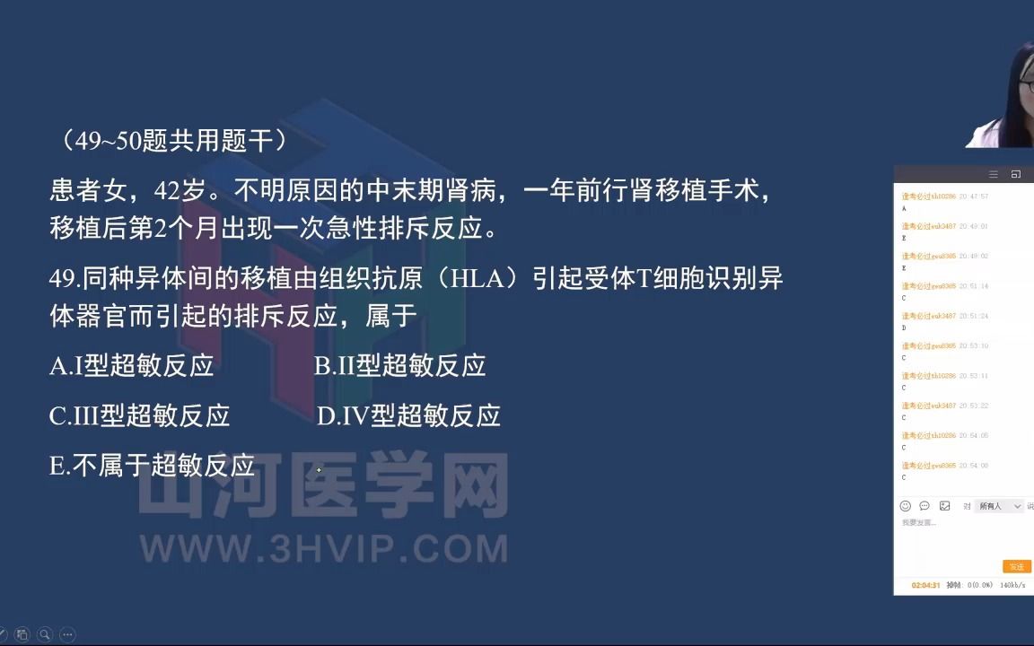 81临床医学检验技术专业实践刷题直播课四十六哔哩哔哩bilibili