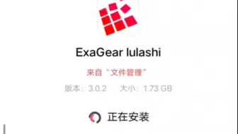 Exagear最新模拟器，F69直装通用版，附，模拟器链接及安装教程