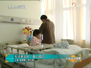 [图]《中国法治报道》20081204