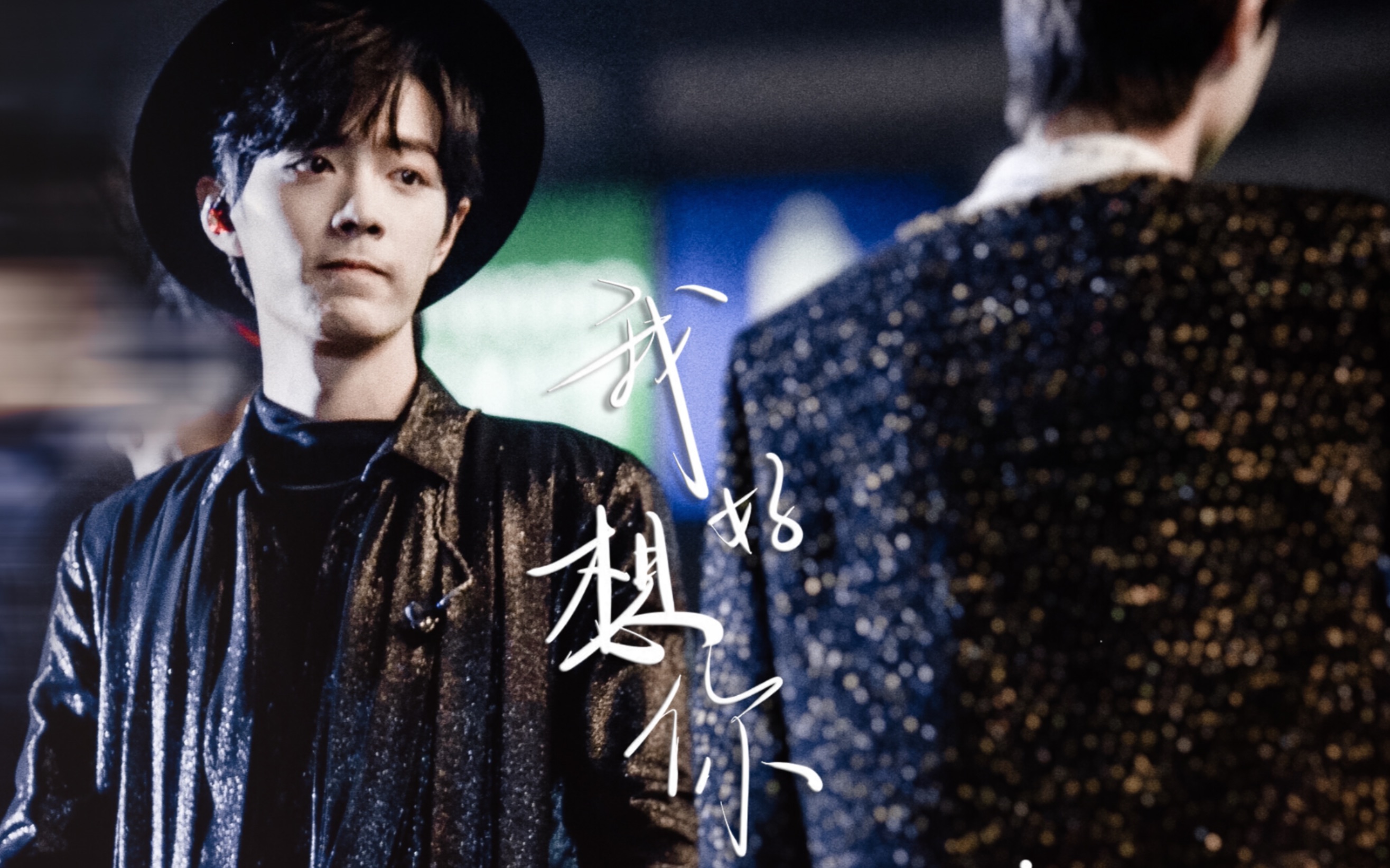 【博君一肖】双视角|我好想你