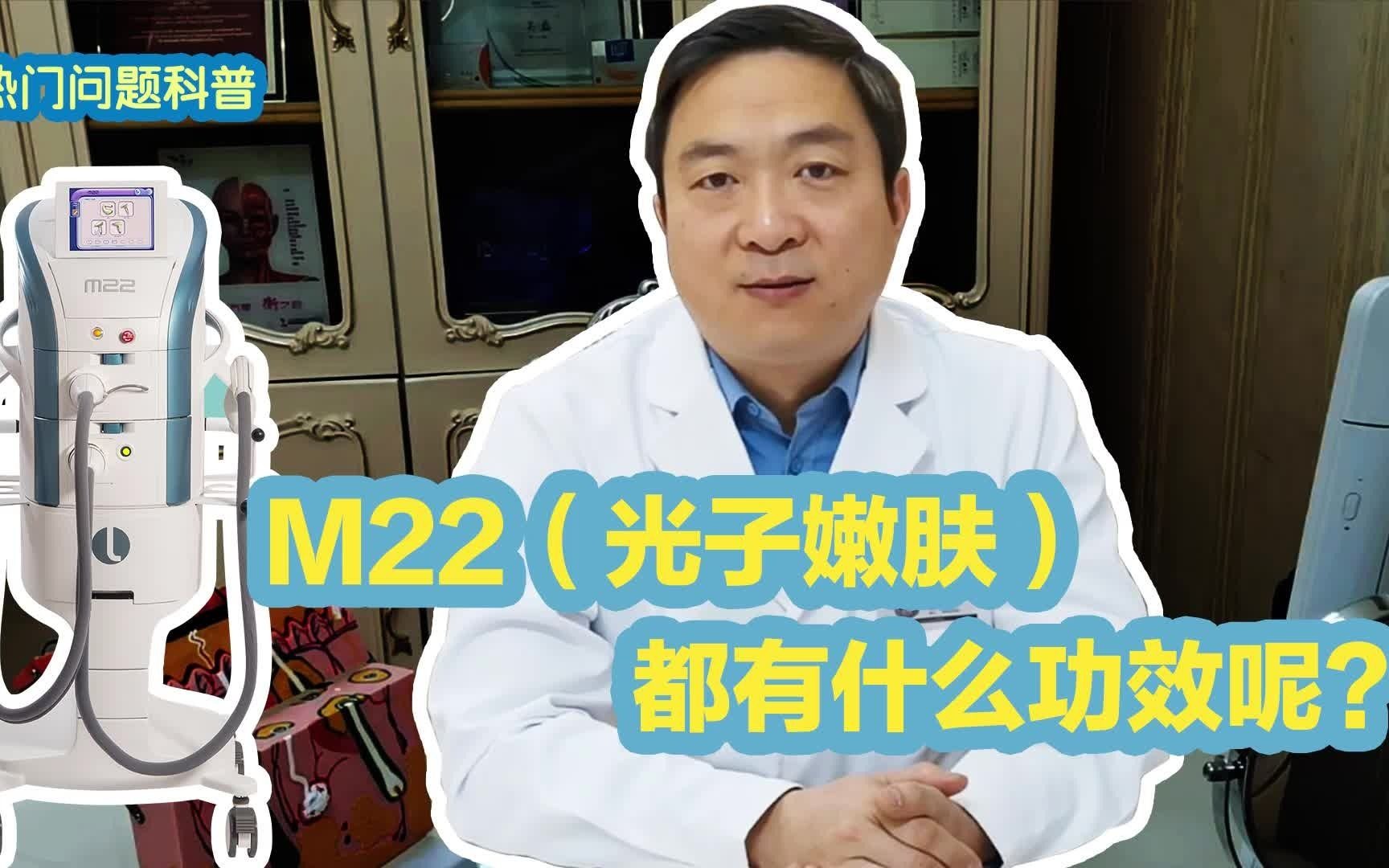 m22都有什么功效,可以解决皮肤哪些问题.哔哩哔哩bilibili