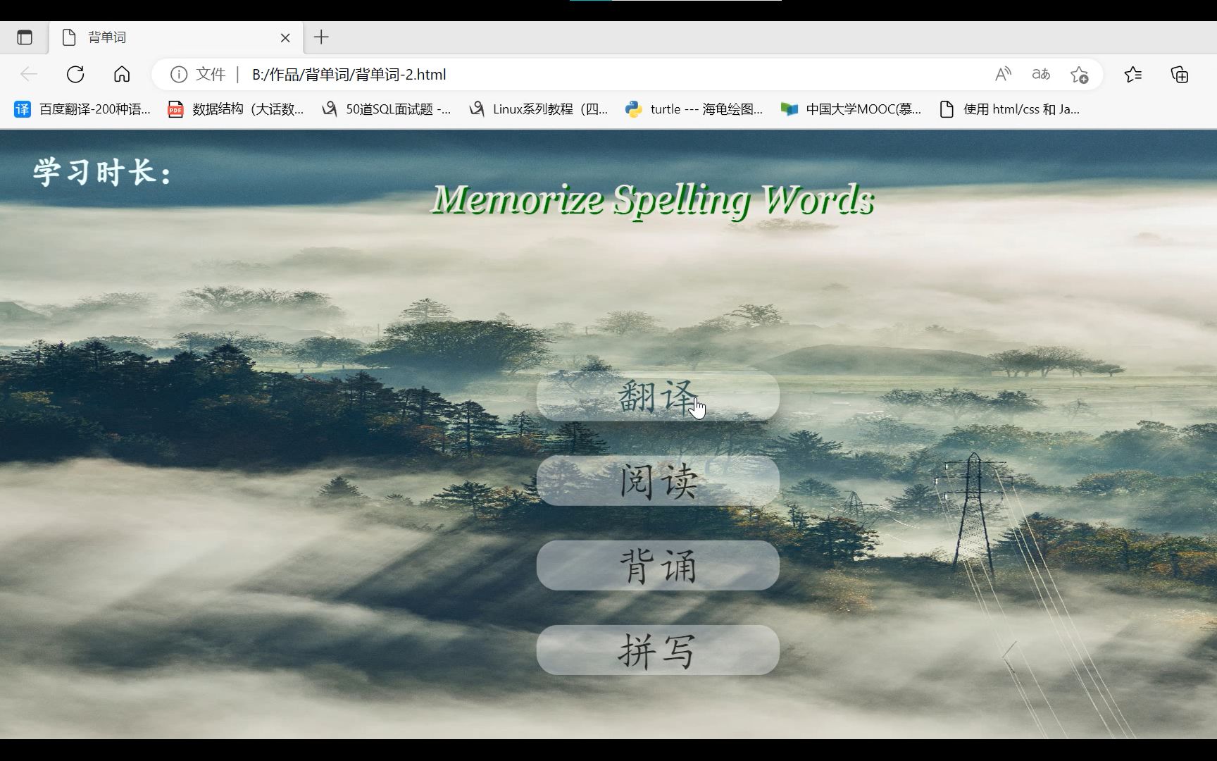 前端毕设,期末作业、基于HTML、CSS、JS、jquery实现的背单词项目哔哩哔哩bilibili