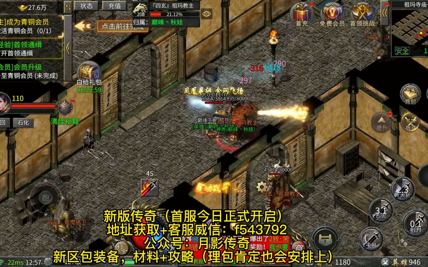 176版本之子复古传奇手游打金人的天堂