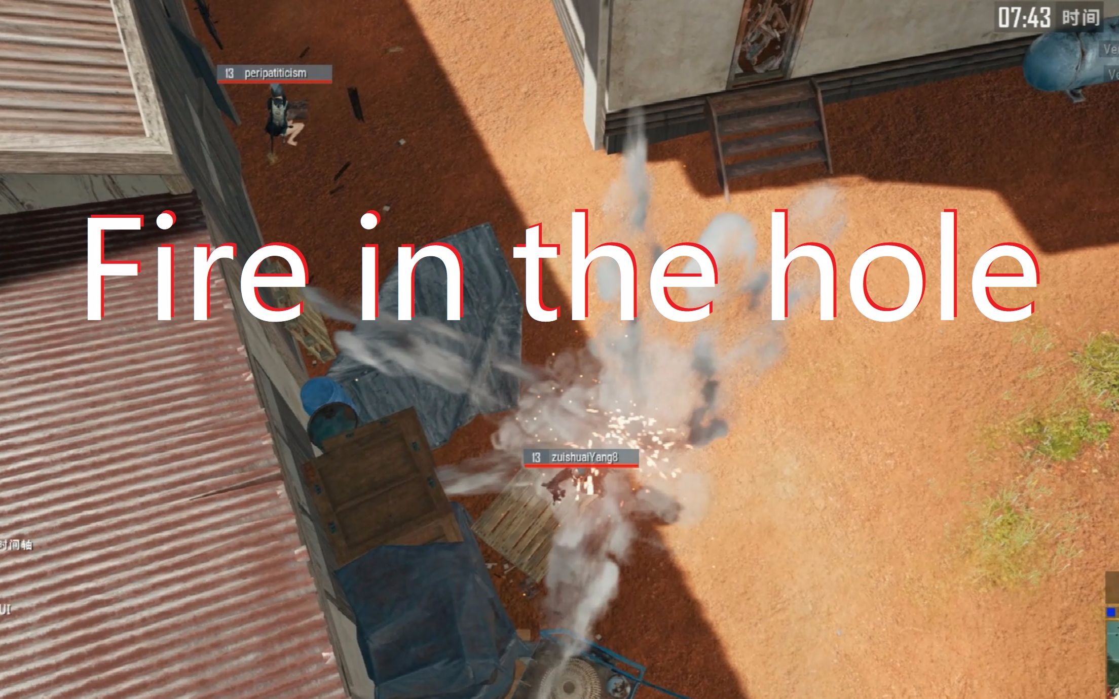 fireinthehole一颗雷的故事