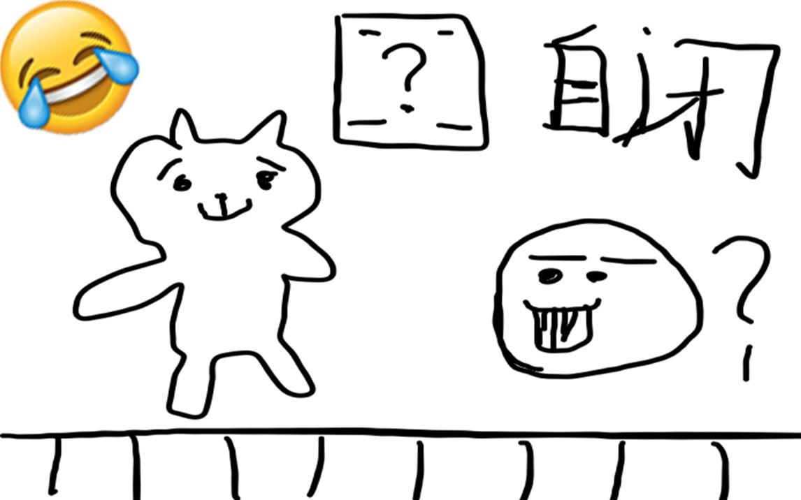 自闭猹猫里奥一款能逼疯99up主的神奇游戏