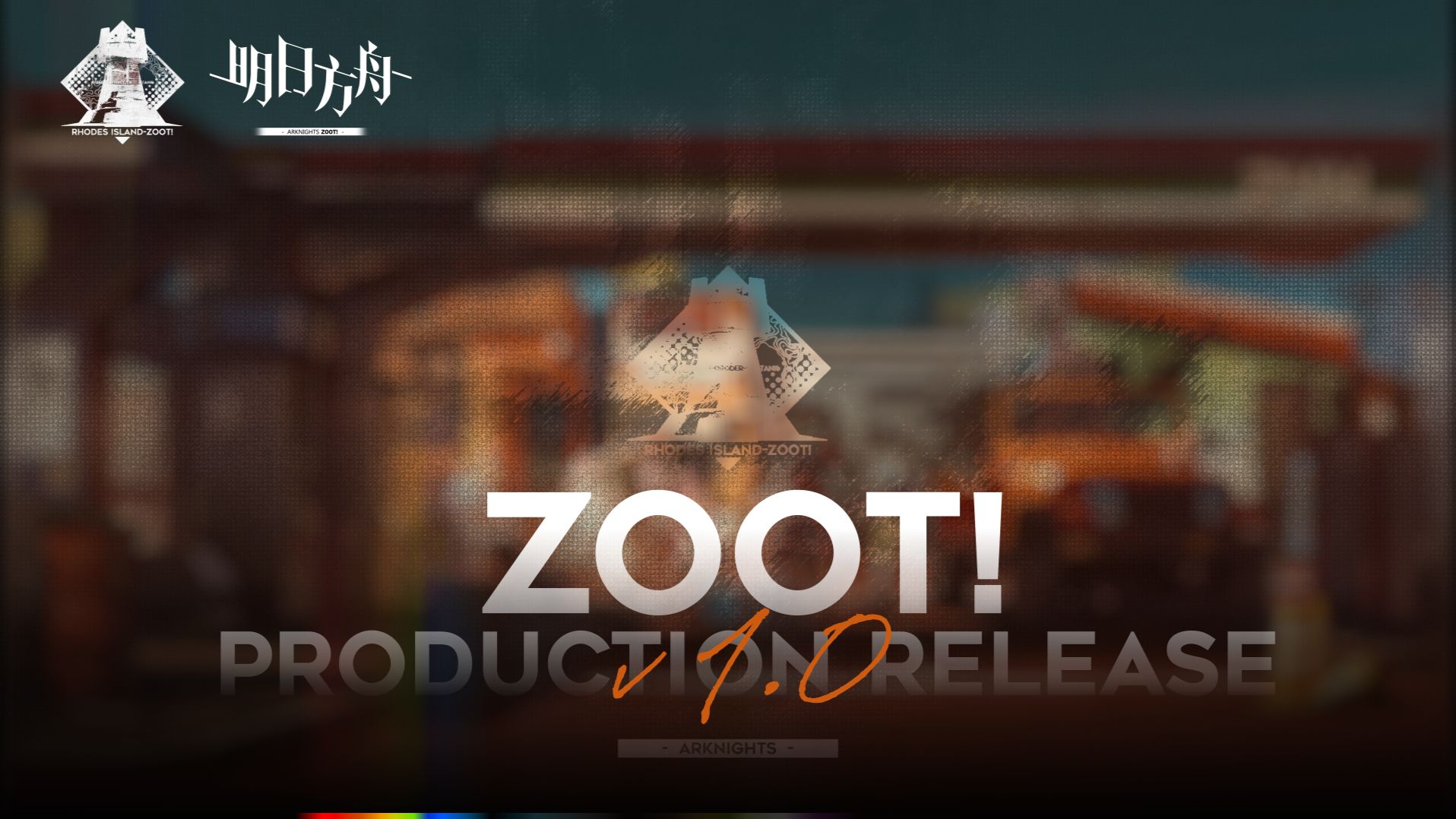 【明日方舟】「ZOOT!终端」正式版宣传PV - 全干员 全数据 完整生态终端