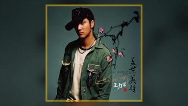 王力宏 Wang Leehom 盖世英雄 初回盤 CD+DVD 新品未開封 2006王力宏蓋世英雄演唱會影音全記錄- Album by Leehom Wang