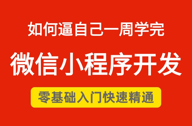 公众号开发文档_微信公众平台小程序开发文档_公众号小程序开发文档
