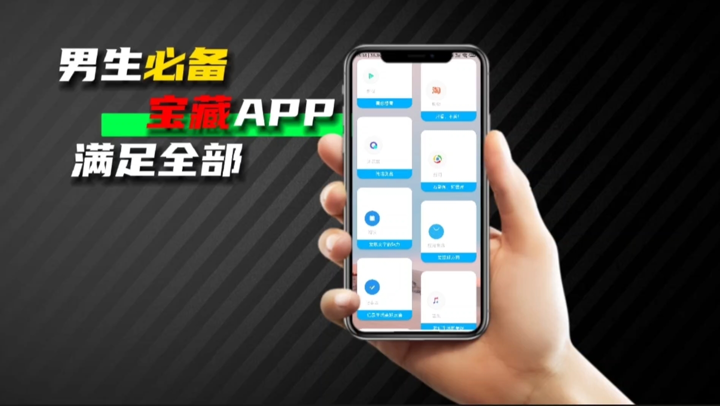 男生必备资源软件,这款神级APP满足所有需求!吊打一众软件!哔哩哔哩bilibili
