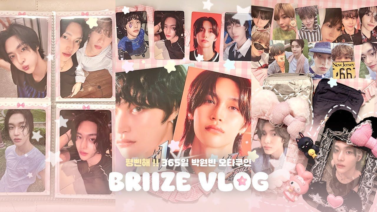 【韩国briize vlog】御宅族积压的元彬追星日记𐟒�iize专辑制作元彬的封面磁带|圣水快闪哔哩哔哩bilibili