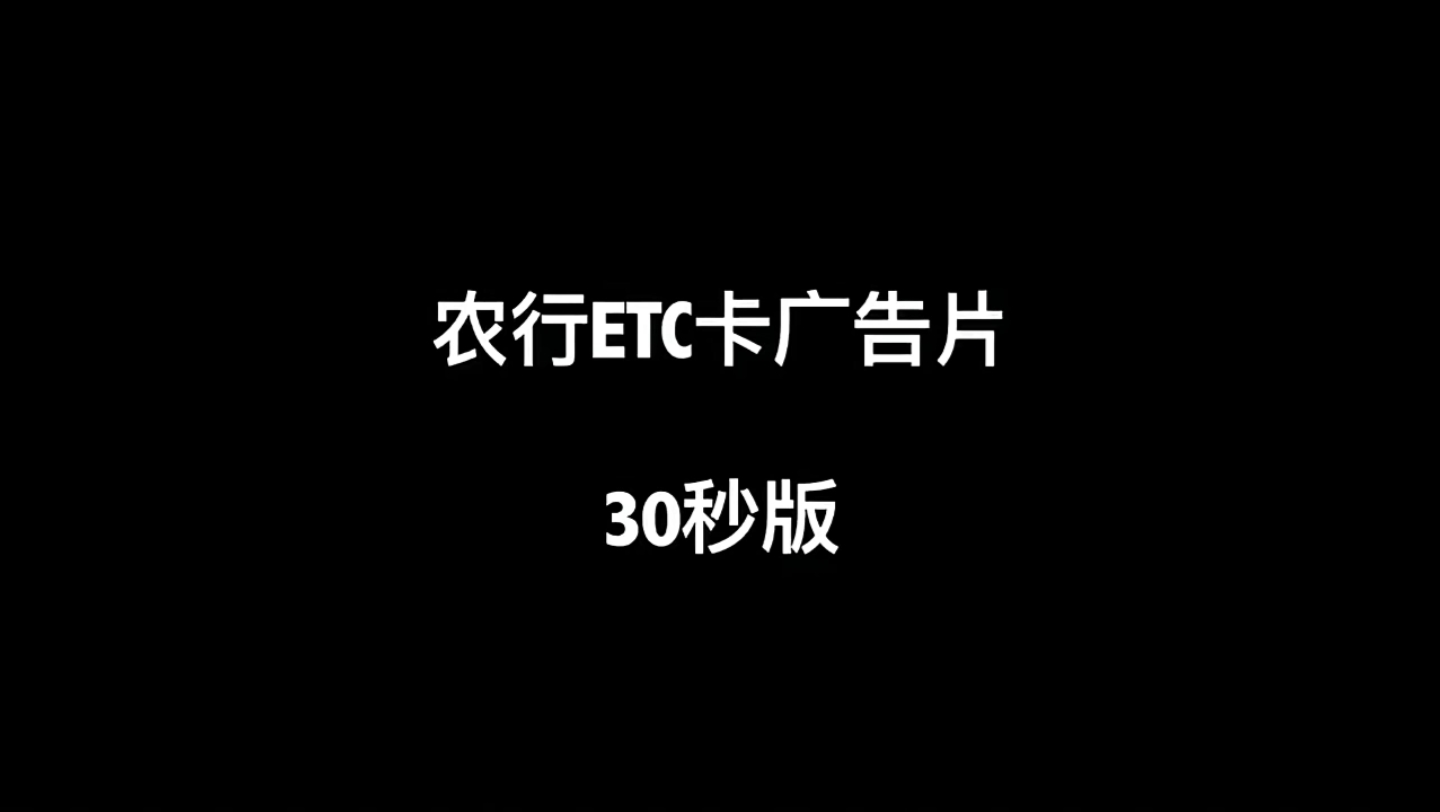 世界在等你出发:1农行农行没钱不愁人家有“提款机”我有信用卡…哔哩哔哩bilibili