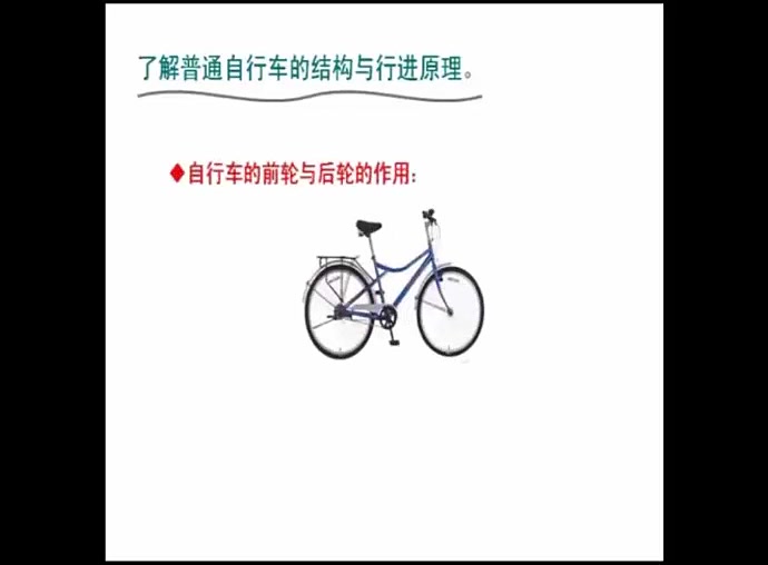 《★自行车里的数学》人教版小学数学六年级下册 省级公开课 优质课 精品课 名师课堂 示范课 磨课 千课万人 微课 同课异构哔哩哔哩bilibili