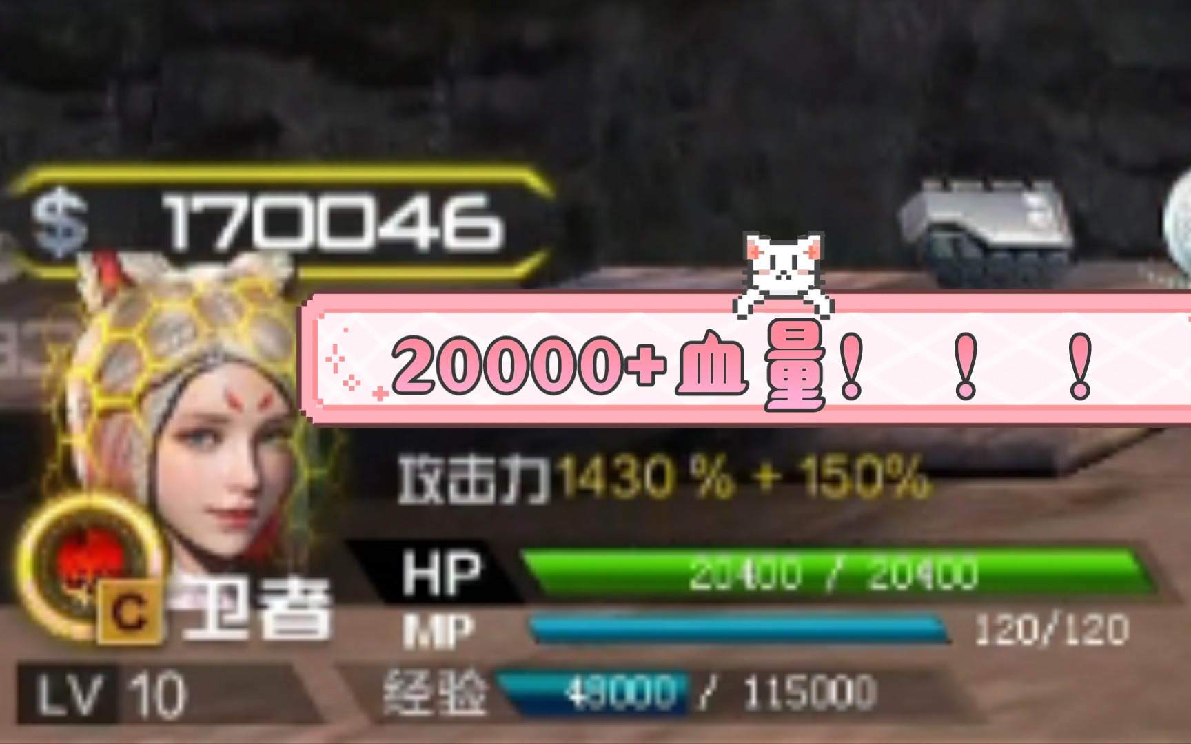 逆战两万血的火狐天启套又一卡血神bug教学