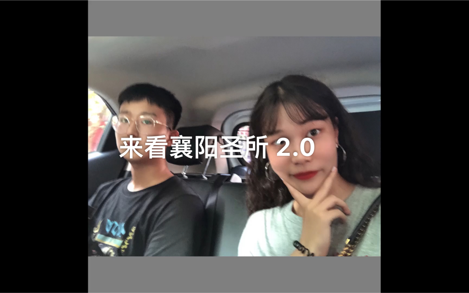 超热的天 来看JJ襄阳站了 圣所2.0哔哩哔哩bilibili