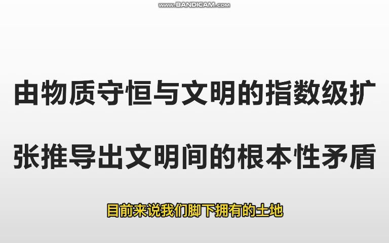 [图]黑暗森林法则实为悖论？《三体》最大科学漏洞！