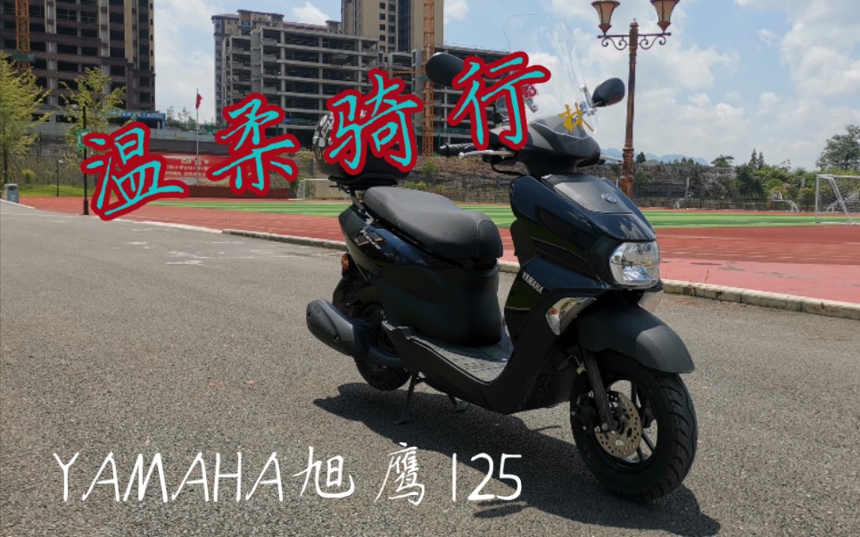 YAMAHA 雅马哈旭鹰125 骑行 纳雍盛世国际到沙包镇双山社区(搭载骁途S2运动相机未开防抖和畸变校正)小风挡大作用哔哩哔哩bilibili