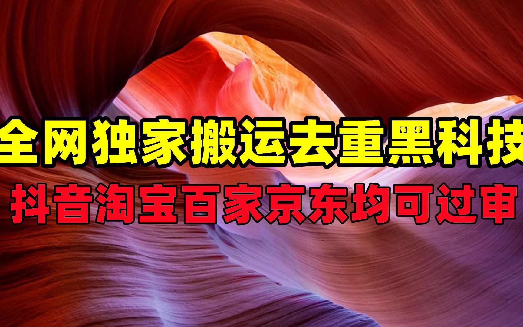 金途视频搬运必备软件,独家22种裂变去重黑科技,AI全自动批量剪辑软件,剪辑软件推荐,批量剪辑软件推荐,搬运软件,去重软件,二次原创软件,二...