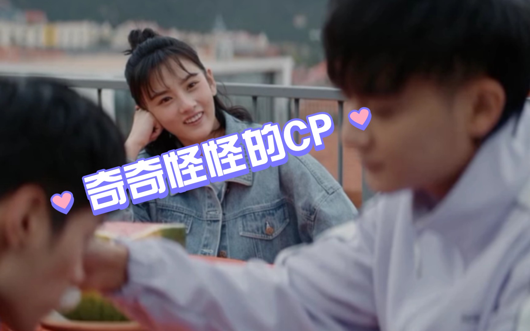 奇奇怪怪的cp又增加了|我真的笑死|『才不要和老板谈恋爱』