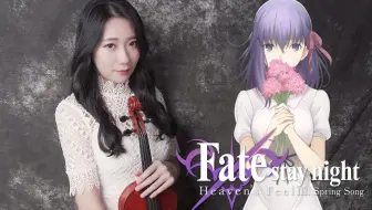 Ayasa Fate Stay Night 剧场版第一章主题曲 花の唄 Aimer 哔哩哔哩 Bilibili