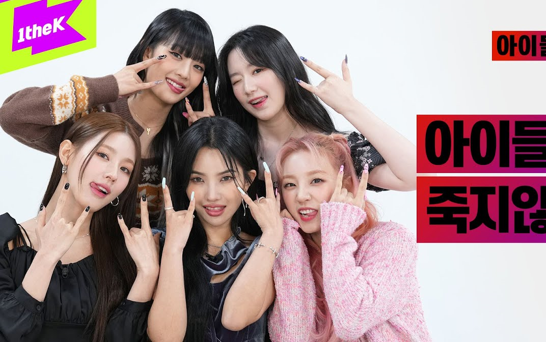 gidleneverdie成员们在网站看自己的资料