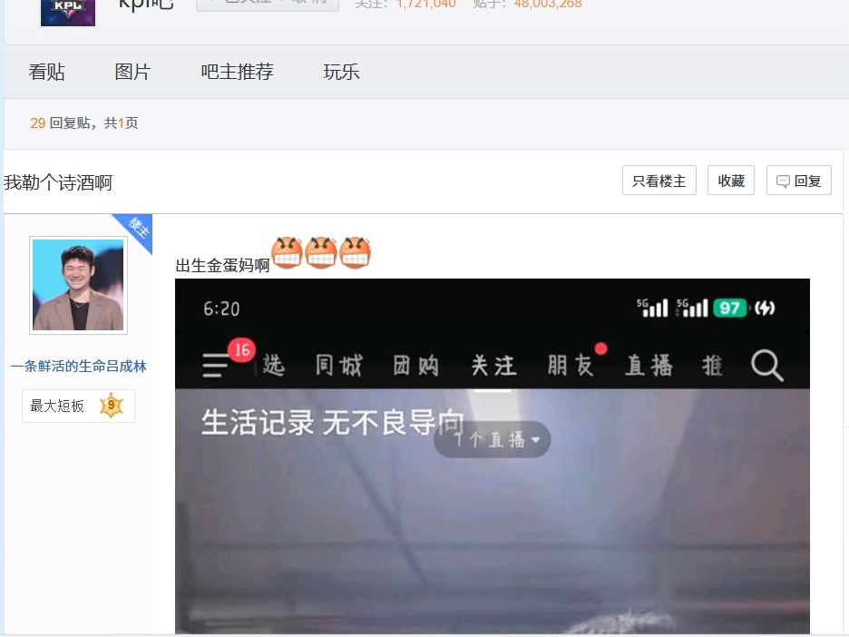 【KPL吧速递】我勒个诗酒啊!诗酒这运气没话说,ts两冠诗酒第一功臣!结果最大收益是暖阳和那个缺德老板先是传诗酒转边又没转变成替补了哔哩哔哩...