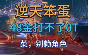 下载视频: 希儿48金都不能0T是什么新型笨蛋啊！只用你一半配置轻松0T三合一