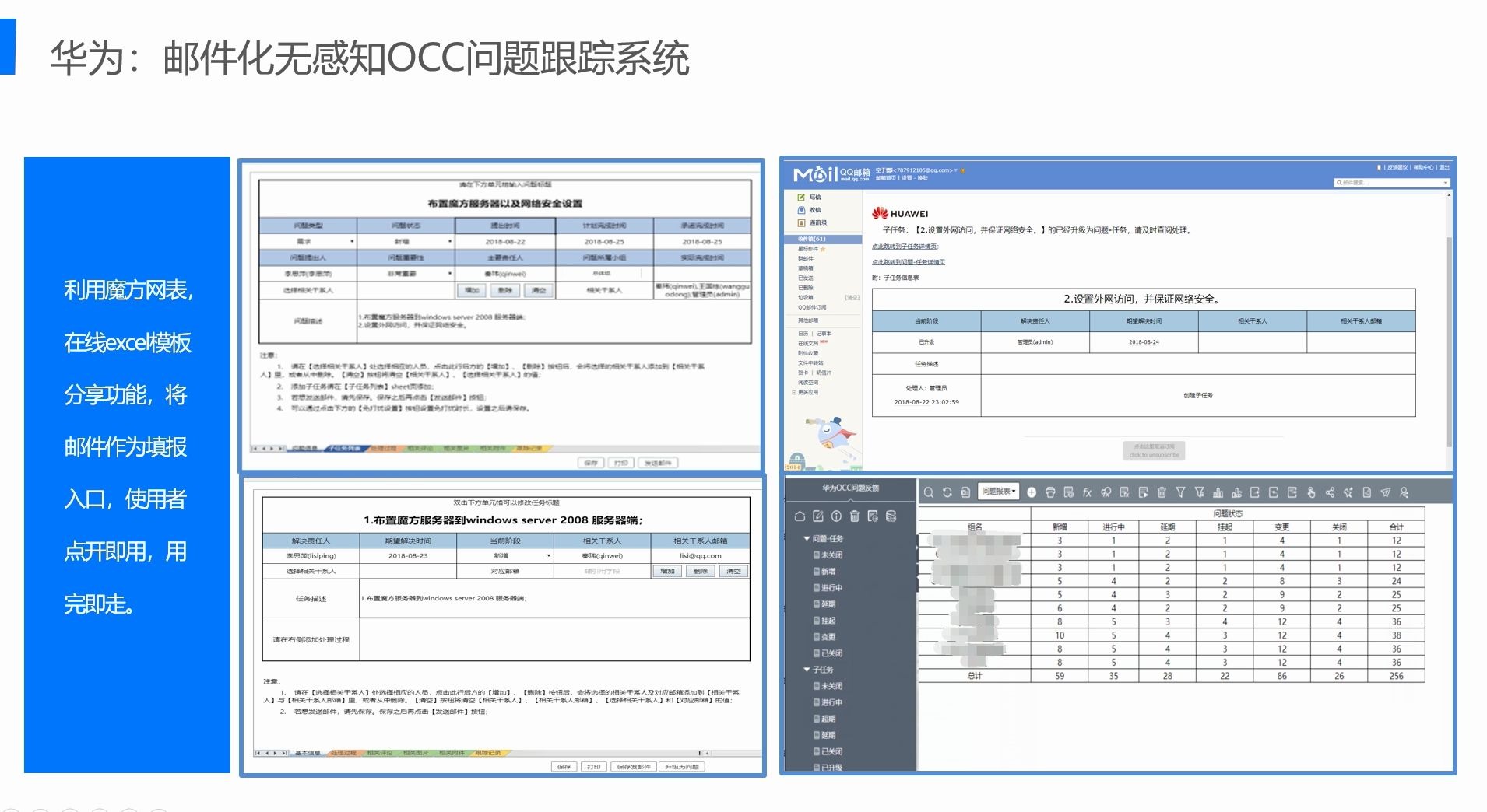 004.魔方网表教程2020简介4魔方网表客户案例哔哩哔哩bilibili