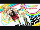 [图]【鏡音レン】┗|∵|┓刹那旅程【HoneyWorks】