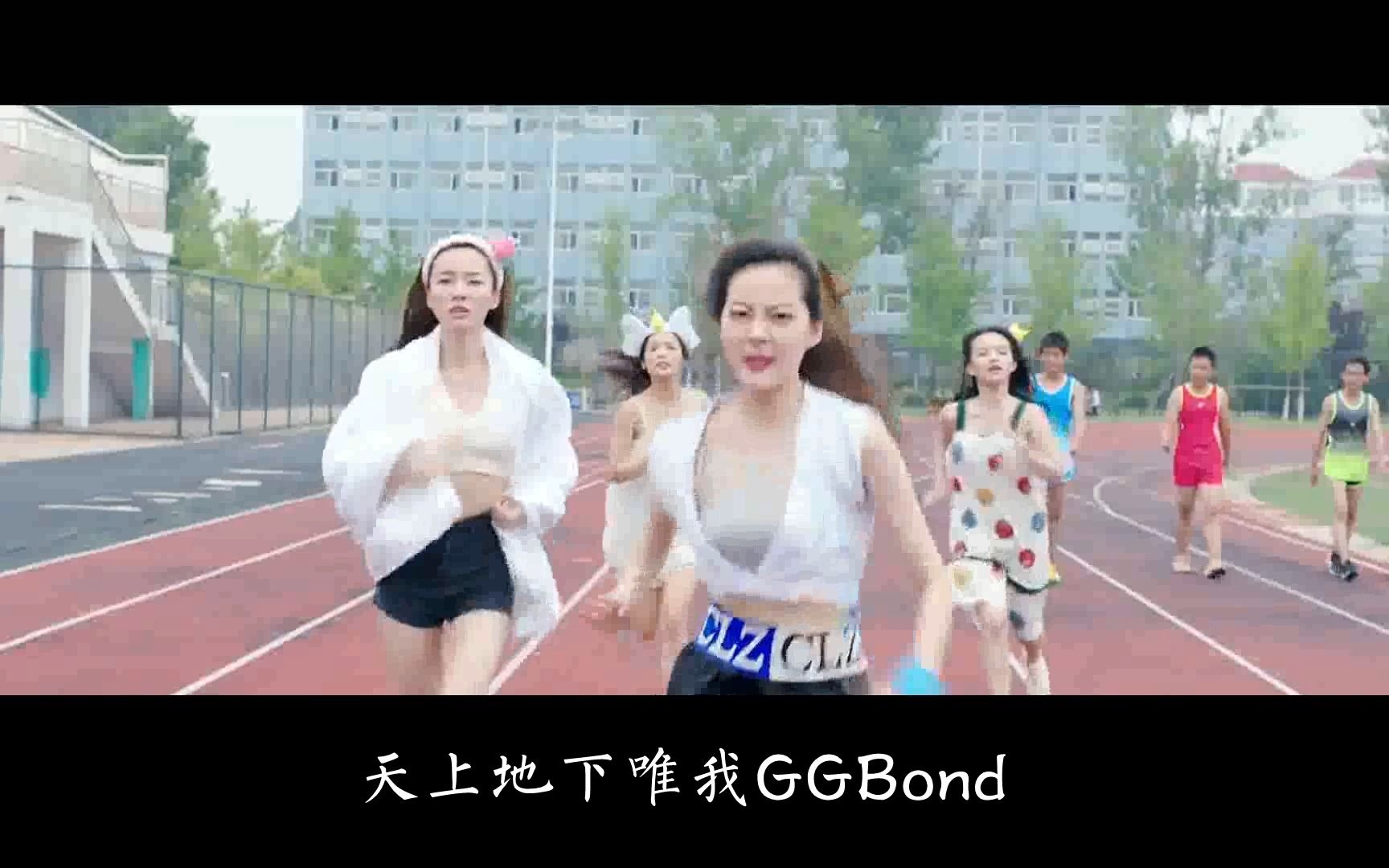 [图]你好美丽的小姐 我的名字叫作Bond《解救GGBond》