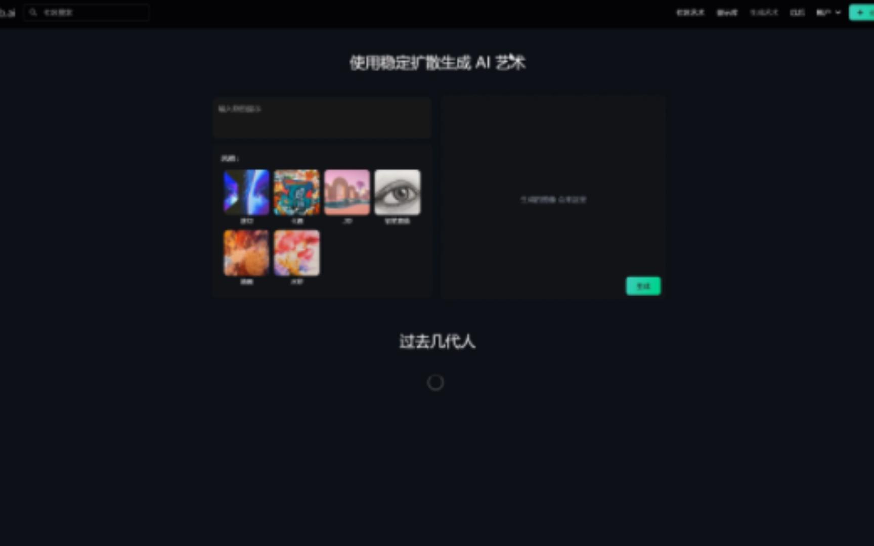 Arihub|一个方便快捷的AI绘画生成器网站哔哩哔哩bilibili