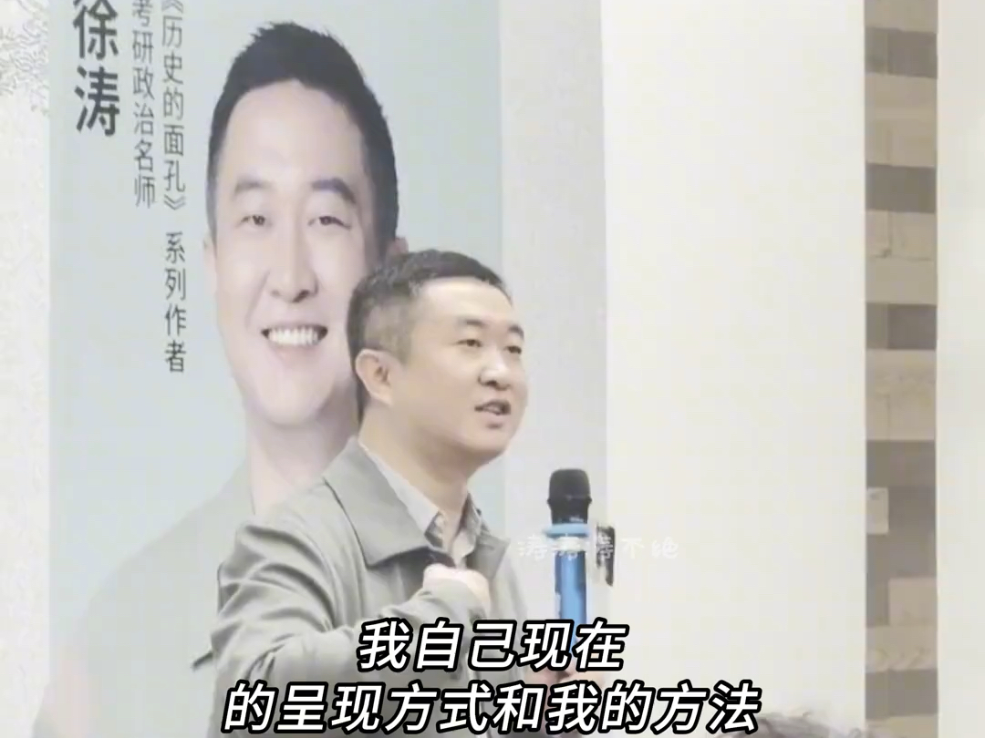 不要因为他人的评价,影响自己的状态 #考研 #研究生 #考研政治徐涛