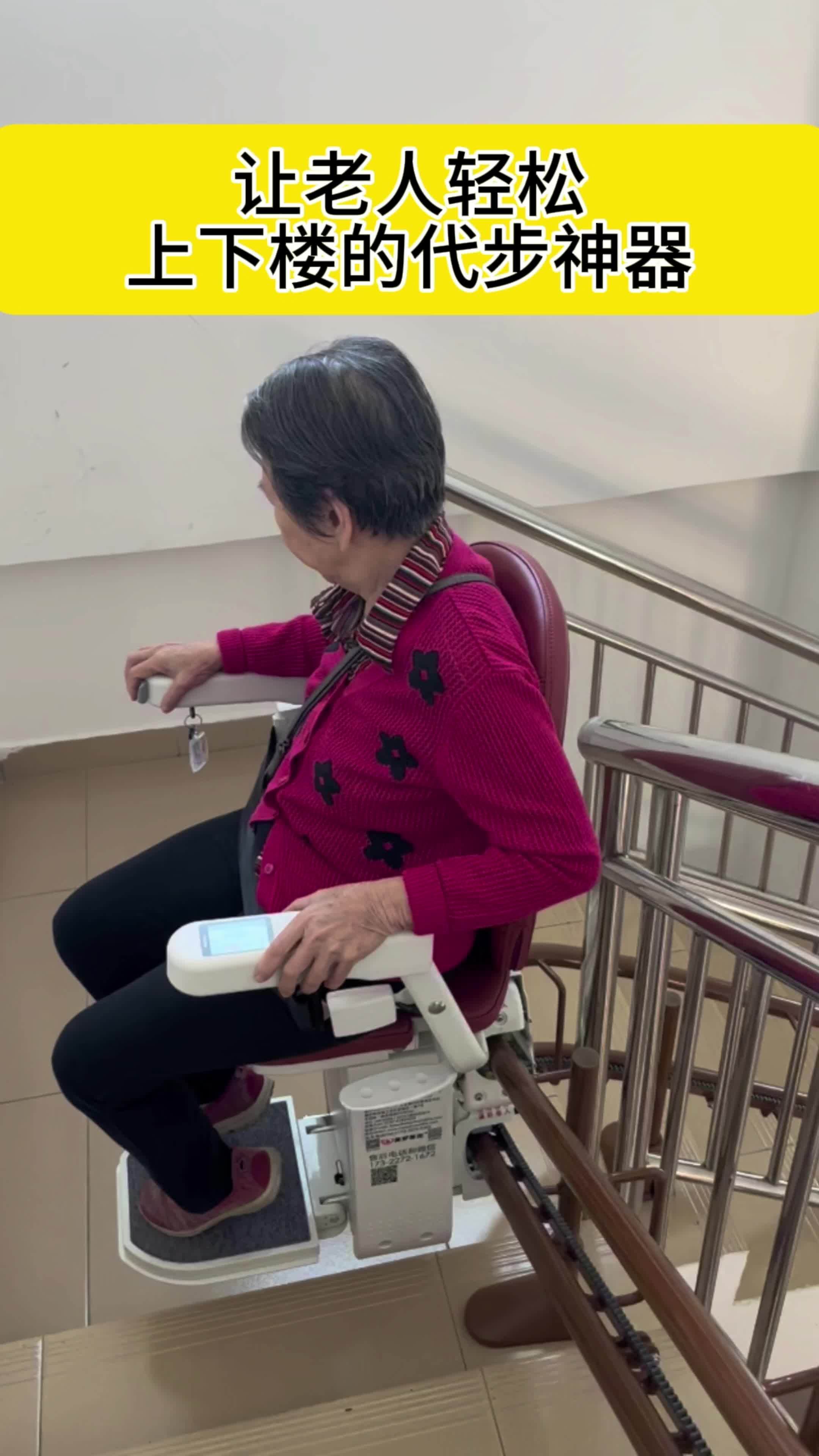 美罗蒂克座椅电梯方便老人上下楼