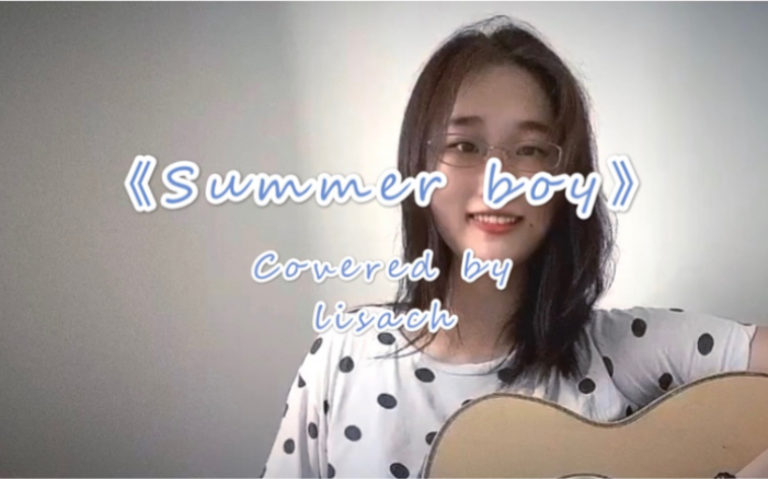 [图]【Summerboy】【cover】欢天喜地好哥们｜争做全网首翻｜你想成为rap star吗