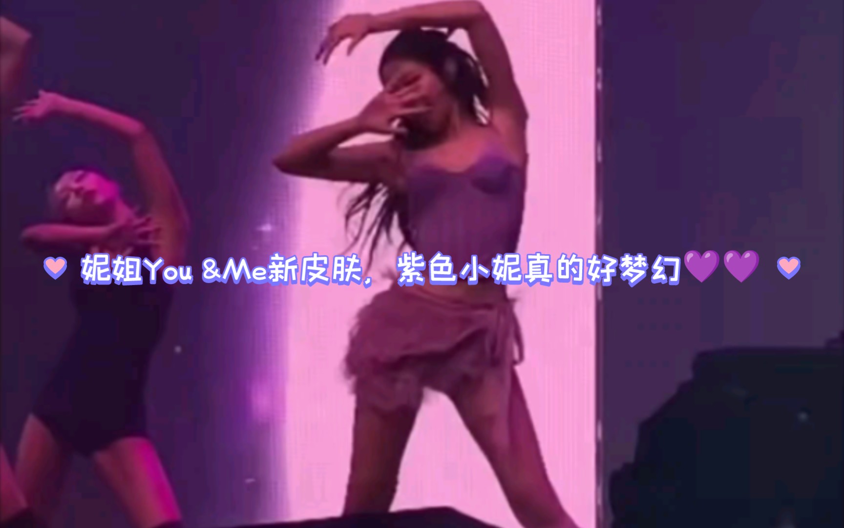 【JENNIE】啊啊啊啊啊啊,给我点开欣赏紫色小妮真的好梦幻,这个氛围太适合了,妮姐舞台上的神!哔哩哔哩bilibili