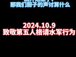 Download Video: 【致敬网易第五人格109水军事件】