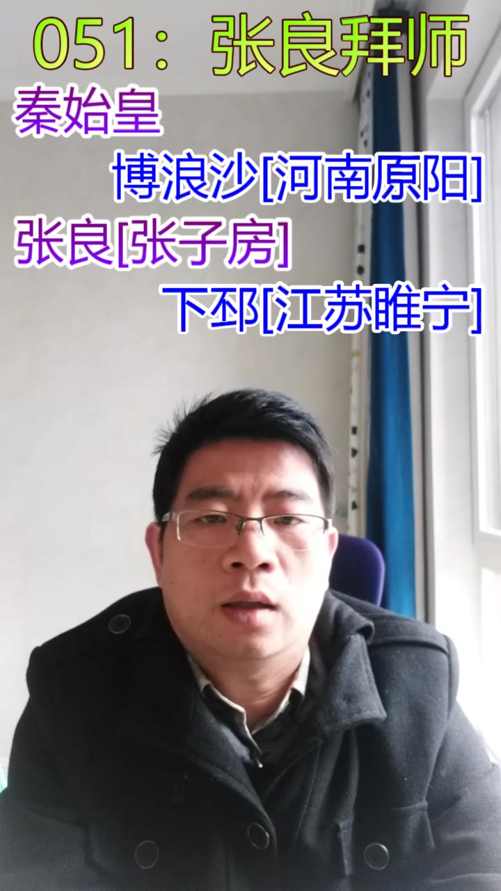 [图]全史综述051：林汉达战国故事-张良拜师[张良 无名老者]