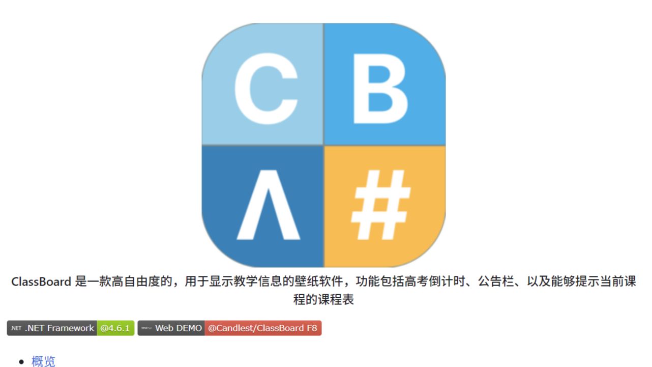 【希沃一体机桌面动态壁纸】ClassBoard 正式版发布!哔哩哔哩bilibili