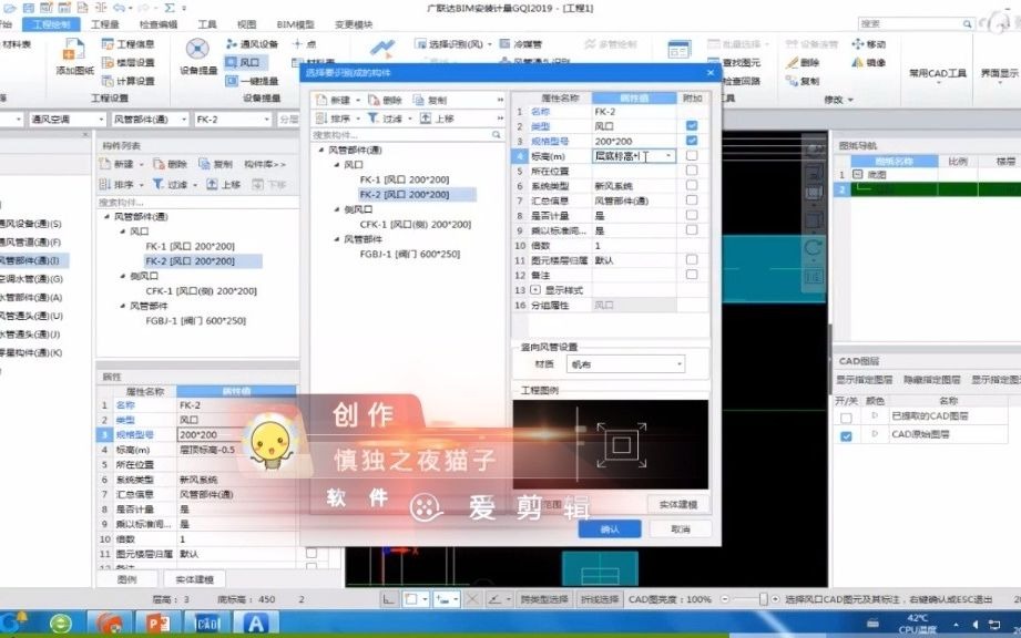 玩转GQI2019通风空调专题空调冷凝水管的算量操作演示哔哩哔哩bilibili